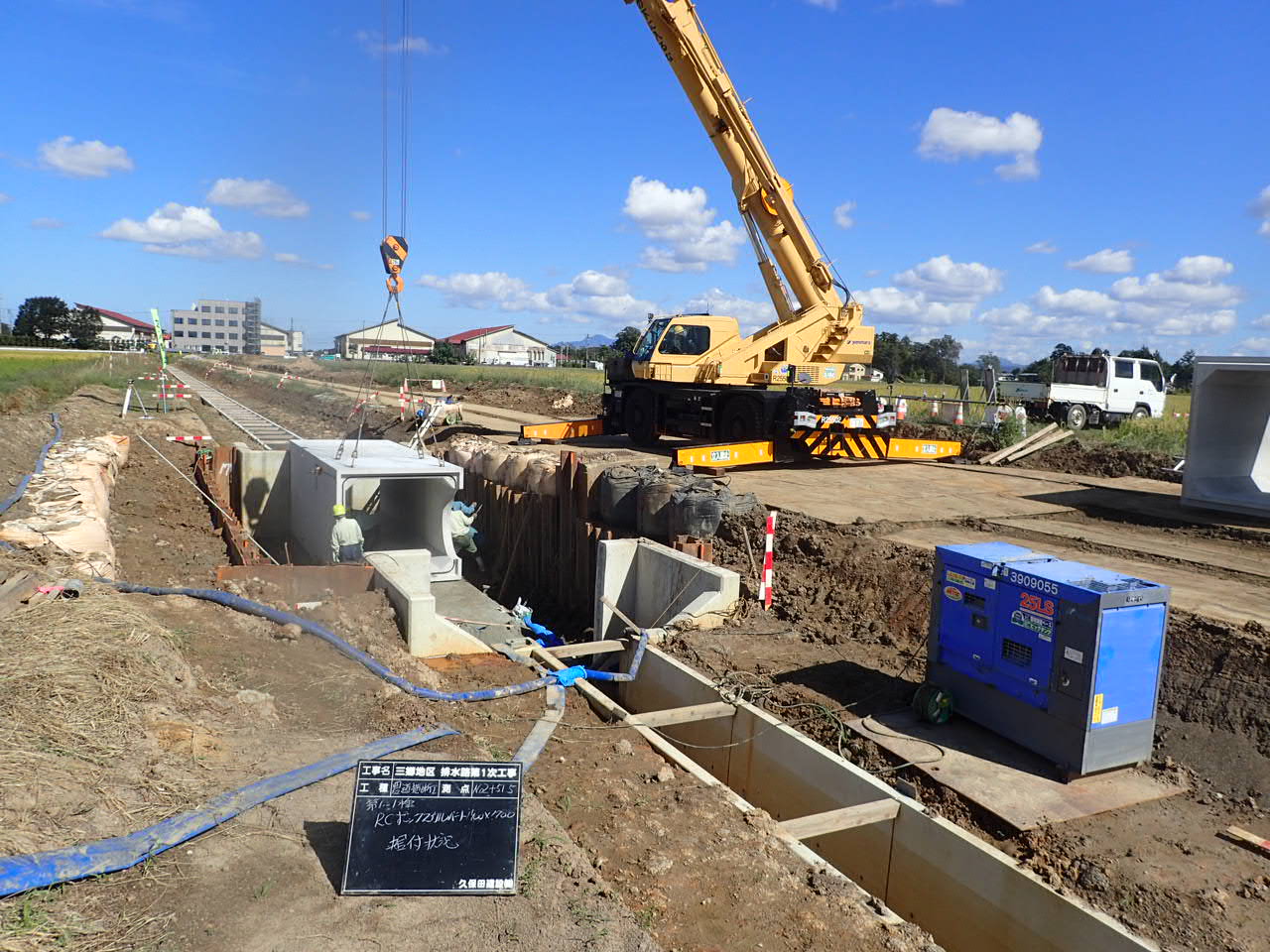 経営体（面的集積型）三郷地区排水路第１次附帯工事